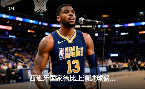 西班牙国家德比上演进球盛宴 皇马3-2逆转巴萨领跑西甲 - 2